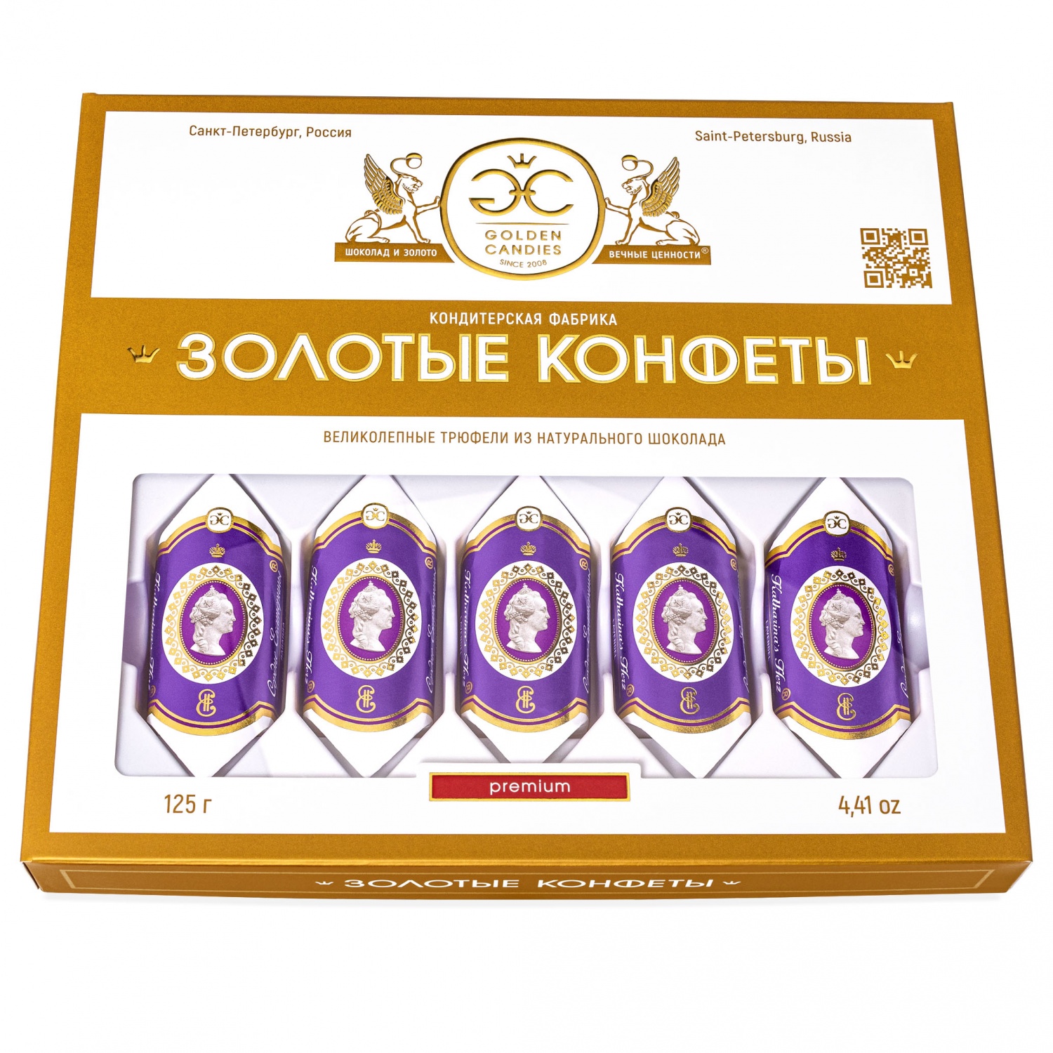 Трюфели 