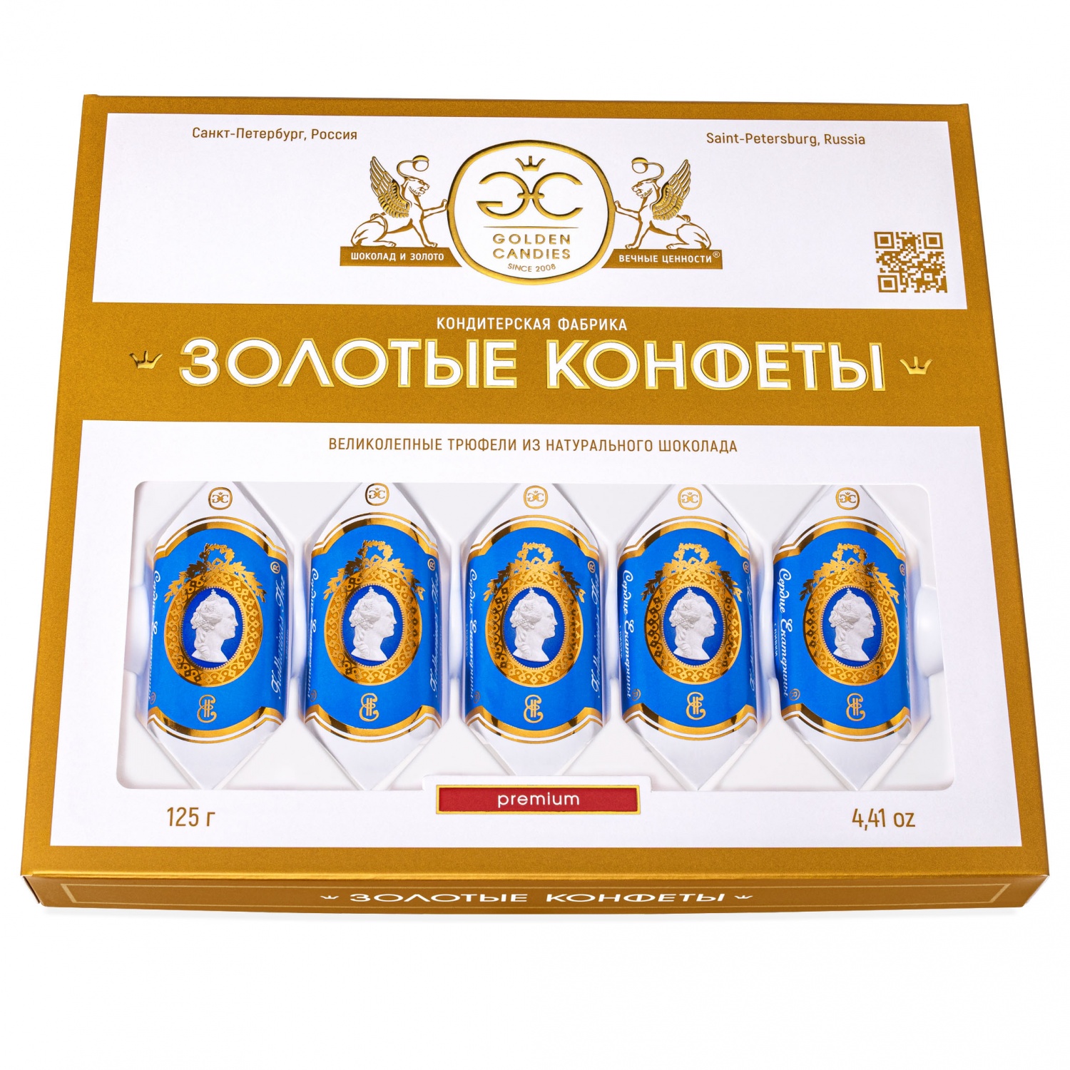 Трюфели 