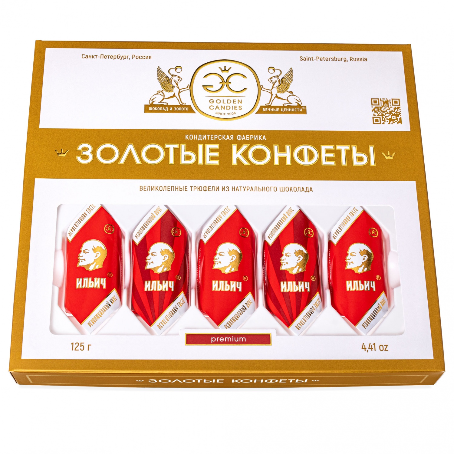 Трюфели 